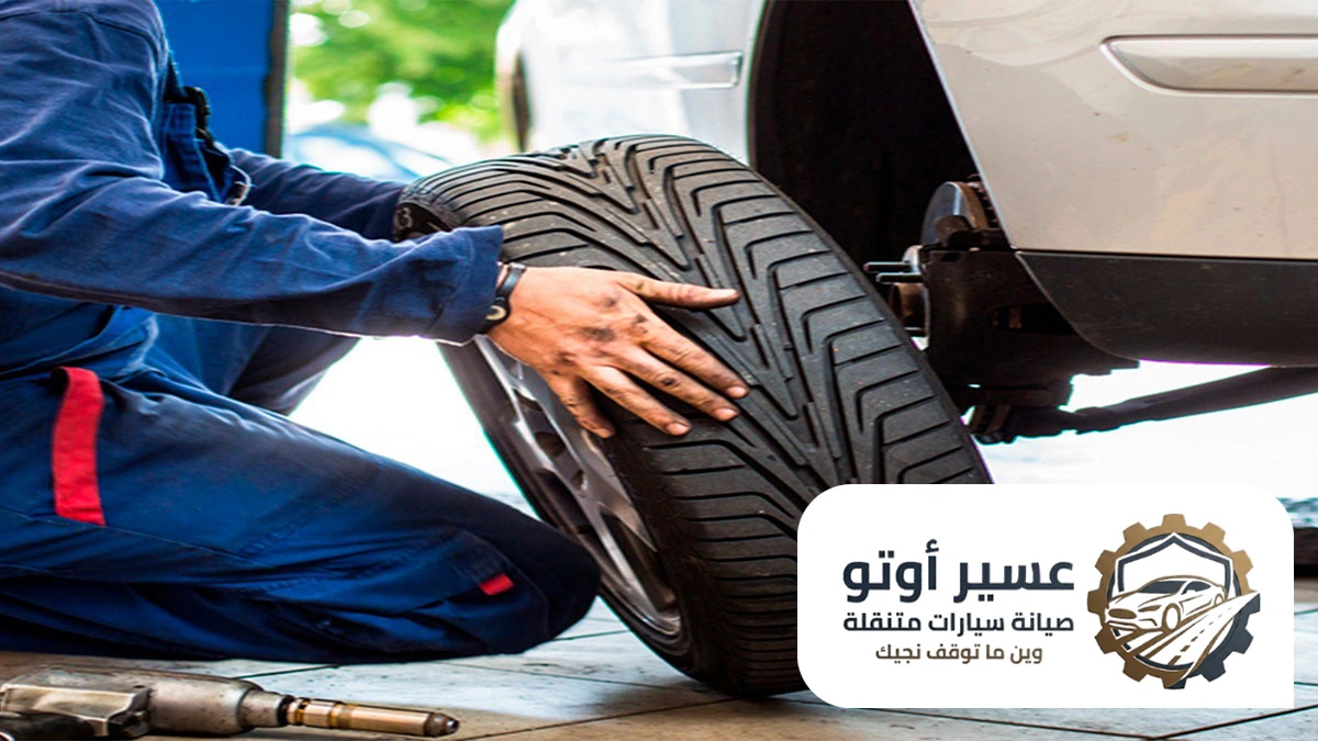 بنشري متنقل خميس مشيط