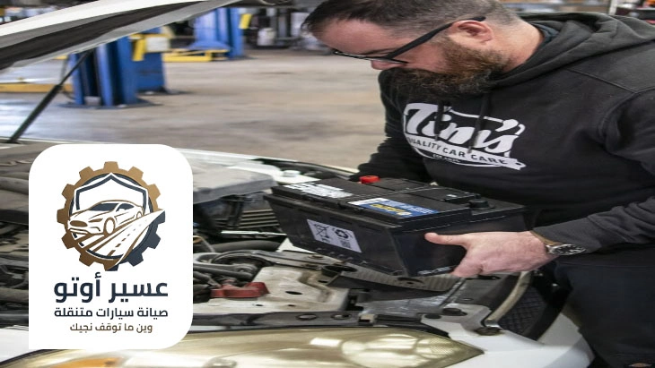 تصليح سيارات عند البيت ابها