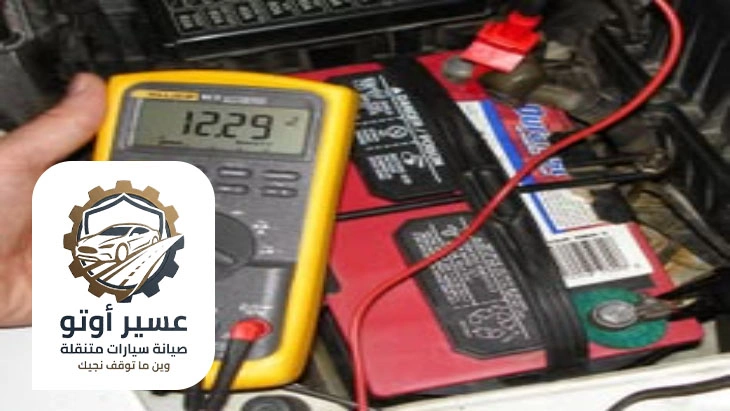 اصلاح التماس السيارة احد رفيدة