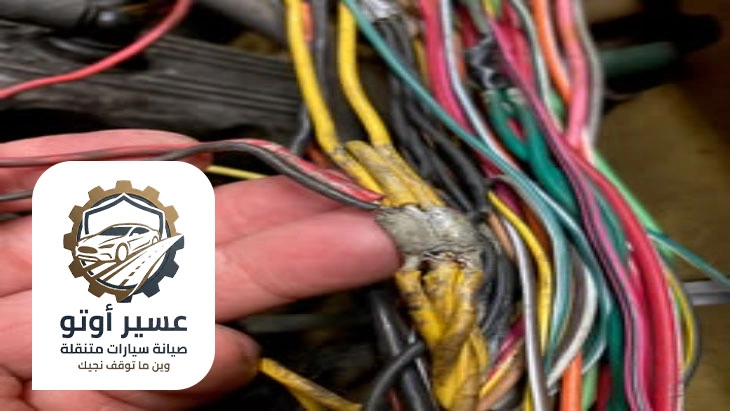 اصلاح اسلاك السيارة ابها
