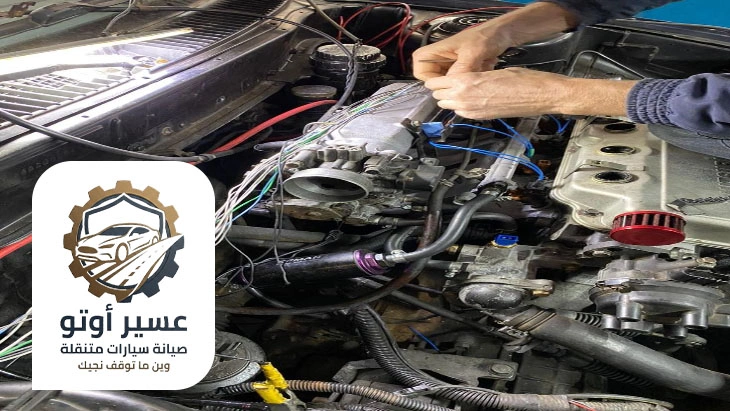 فحص كهرباء السيارة خميس مشيط
