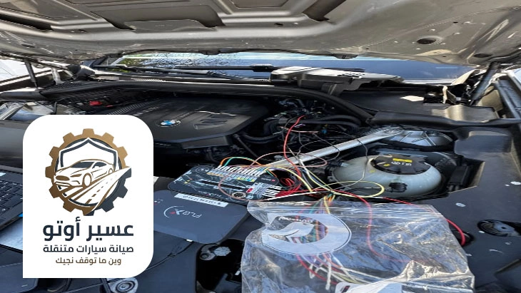 تصليح سيارات عند البيت ابها