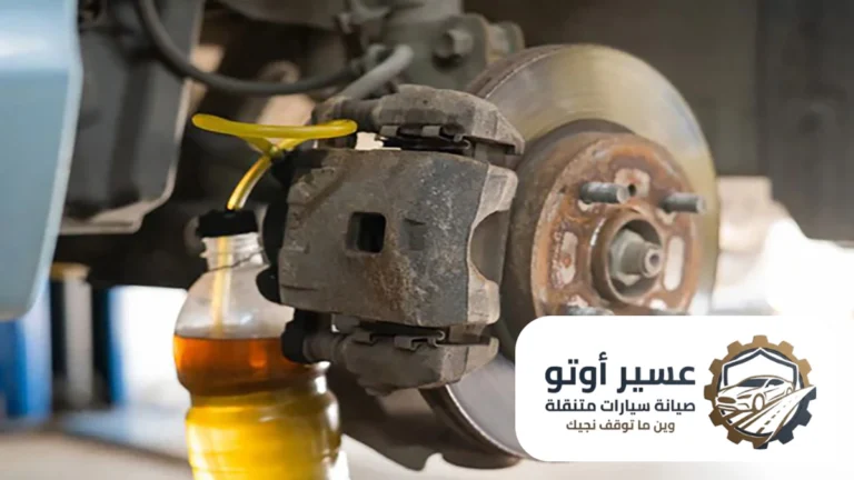 اصلاح فرامل سيارات عسير