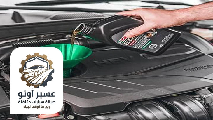 تغيير زيت مع فلتر عسير