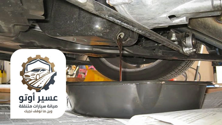 تغيير زيت متنقل خميس مشيط