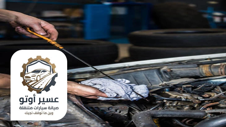 تغيير زيت مع فلتر عسير