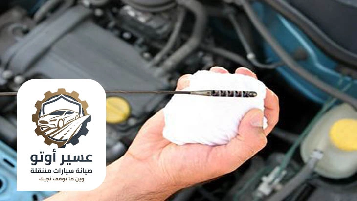 تغيير زيت السيارة في الموقع خميس مشيط