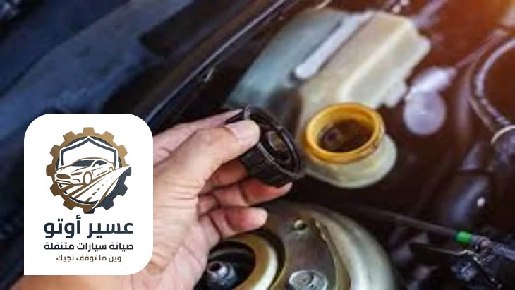 تغيير زيت متنقل خميس مشيط