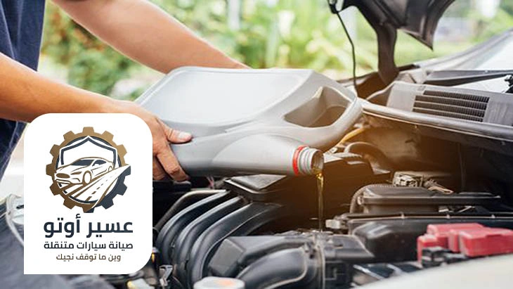 تغيير زيت مع فلتر عسير
