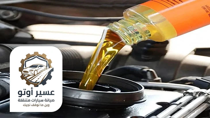 تغيير زيت السيارة في الموقع خميس مشيط